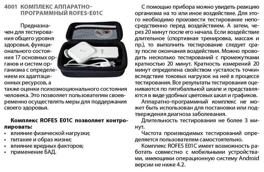 Рофэс Арго
