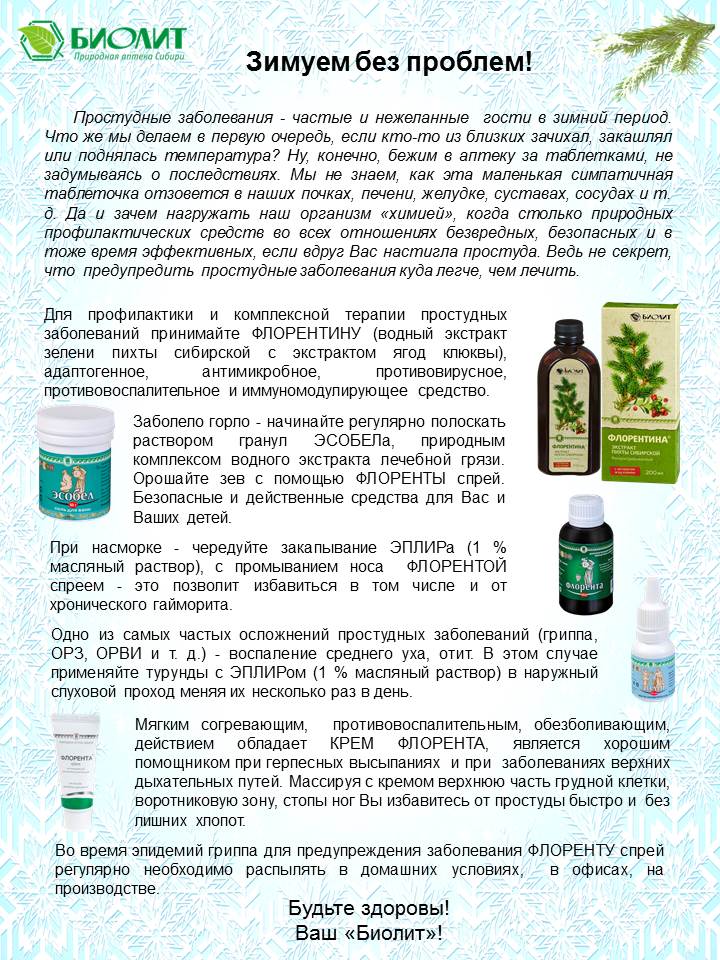 Зимуем без проблем