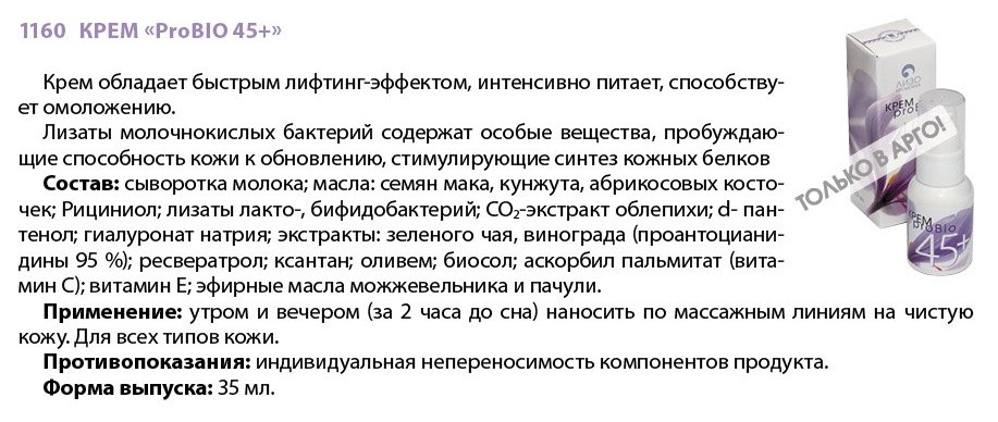 Рициниол Арго