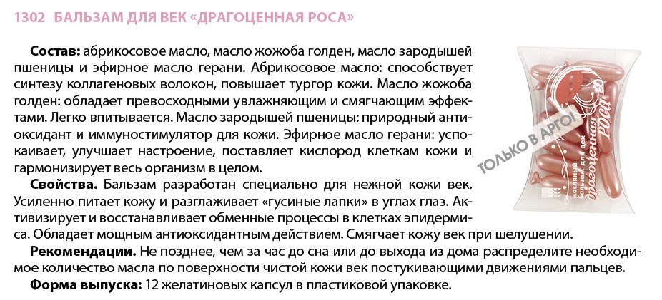Драгоценная роса