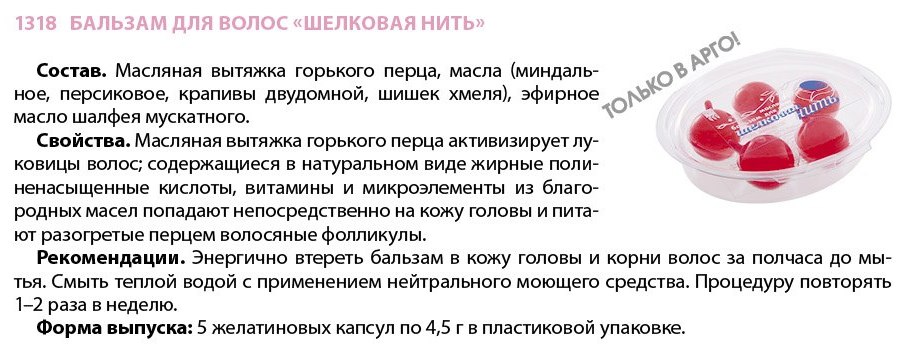 Шелковая нить
