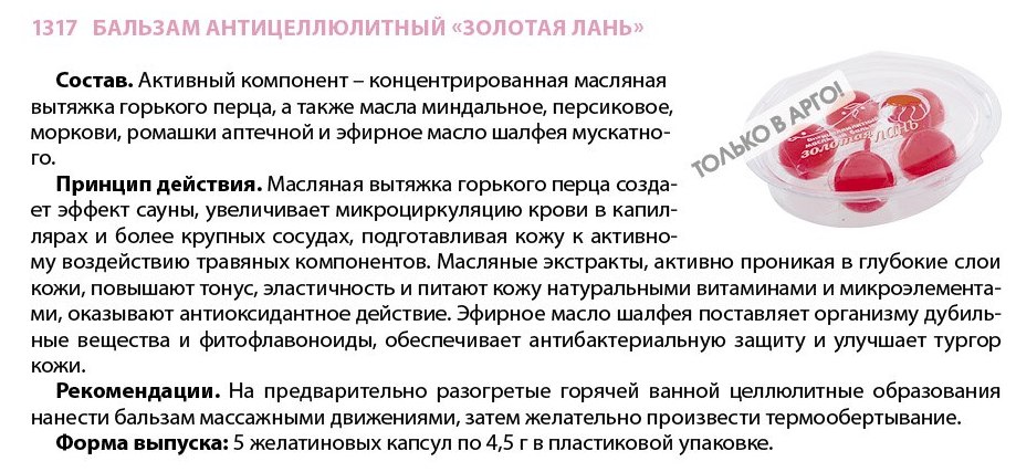 Золотая лань