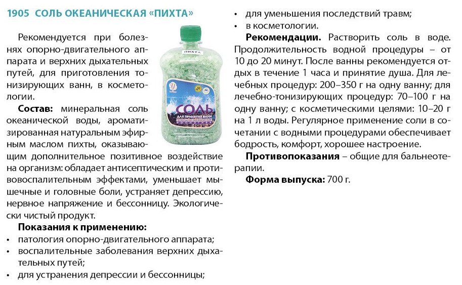 Пихта