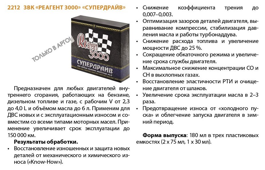 Супердрайв