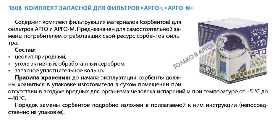 Комплекс засыпной