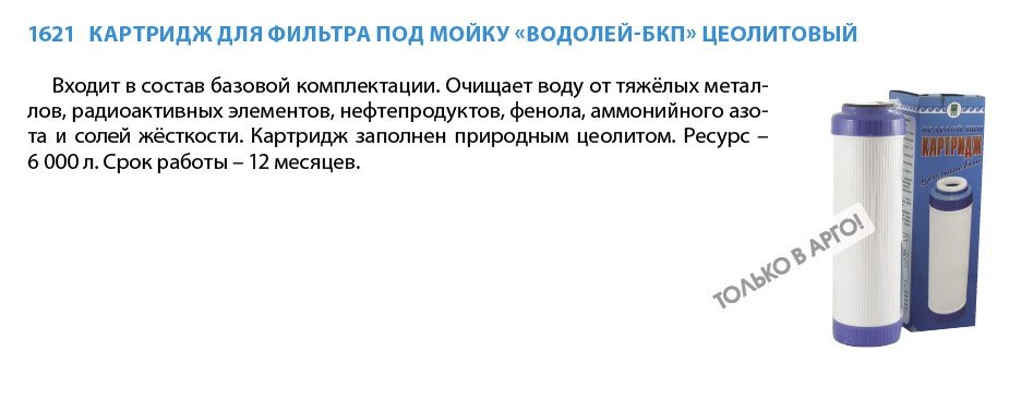 БКП Цеолитовый
