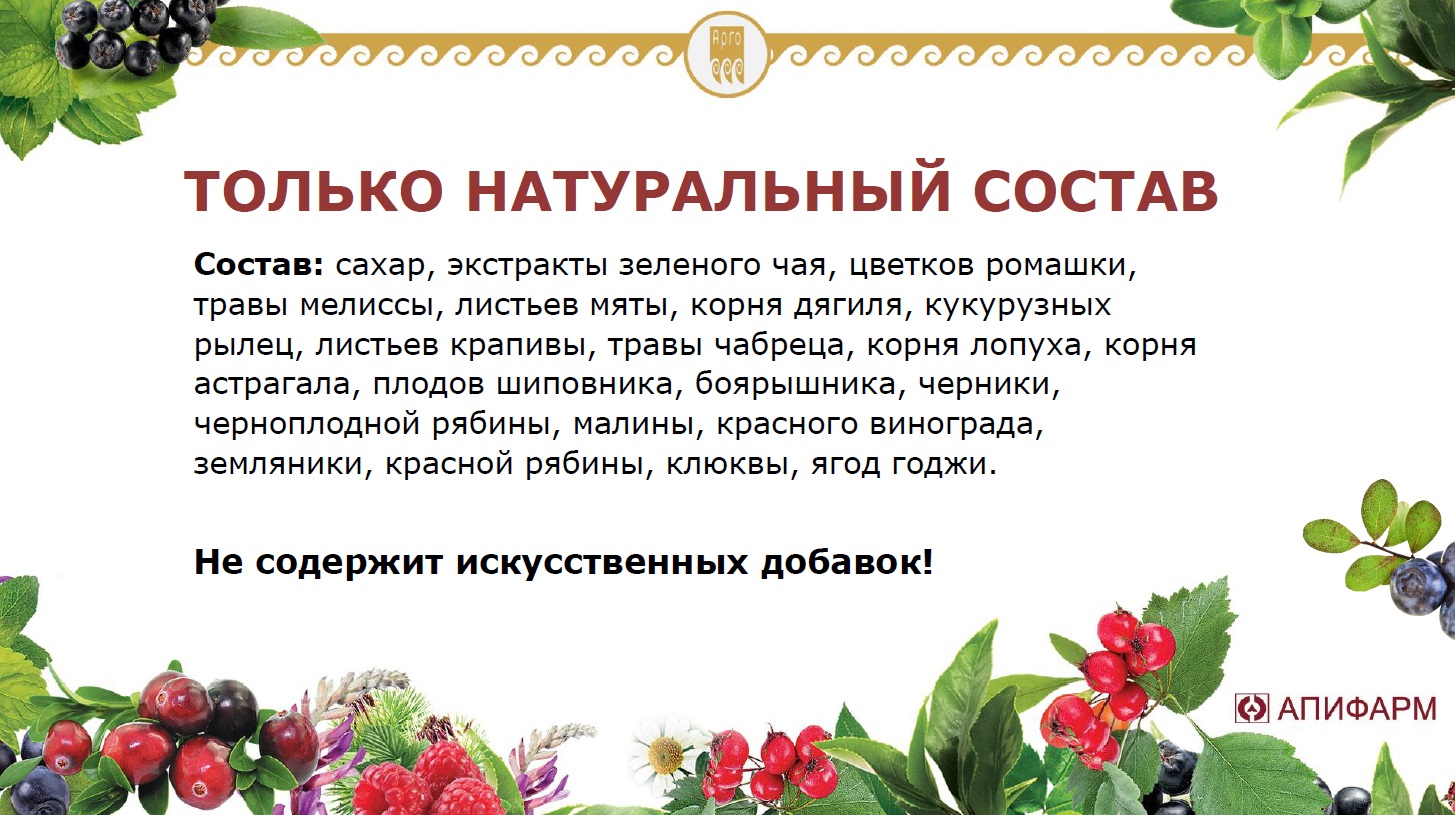 Бальзам трав