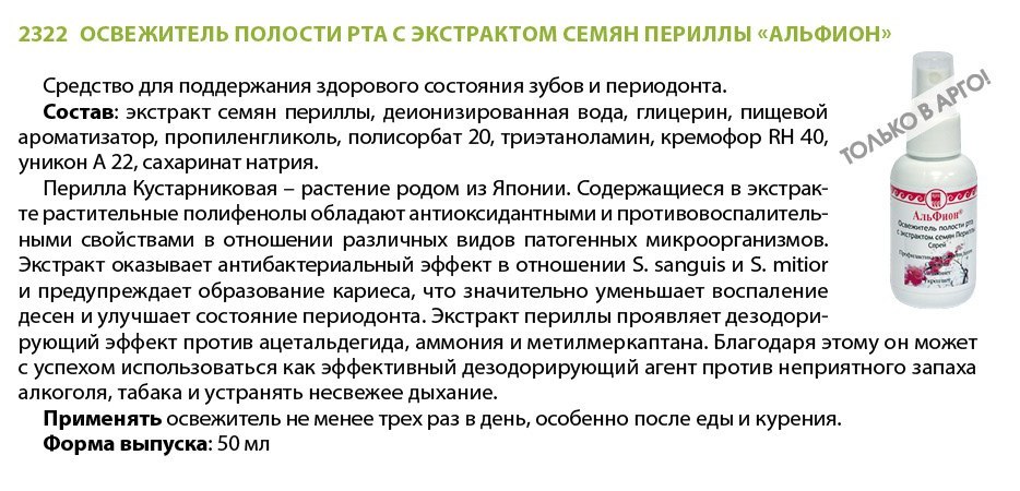 Альфион