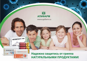 Апифарм