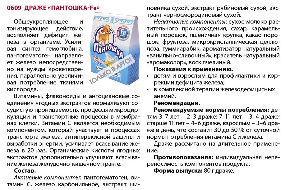 Пантошка-Фе