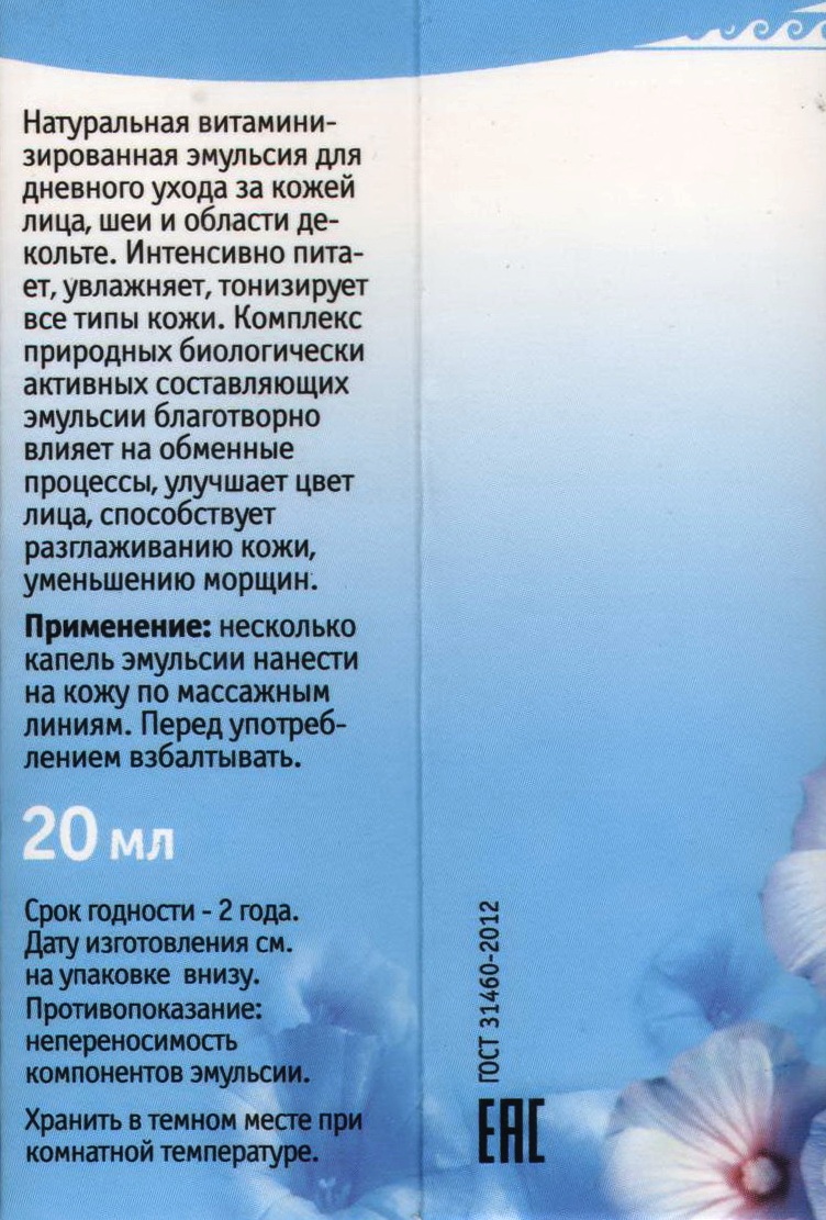 Рициниол Витаминный