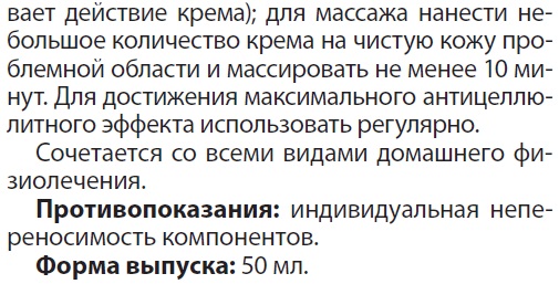 Крем Эсобел