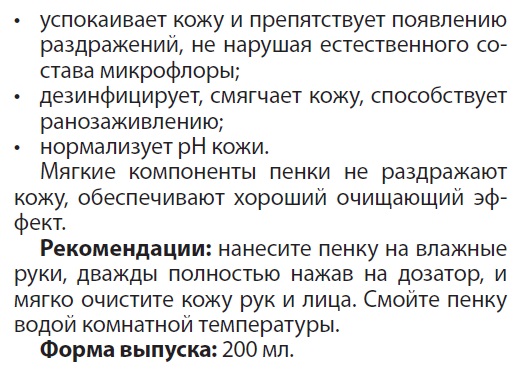 Пенка Аргоша