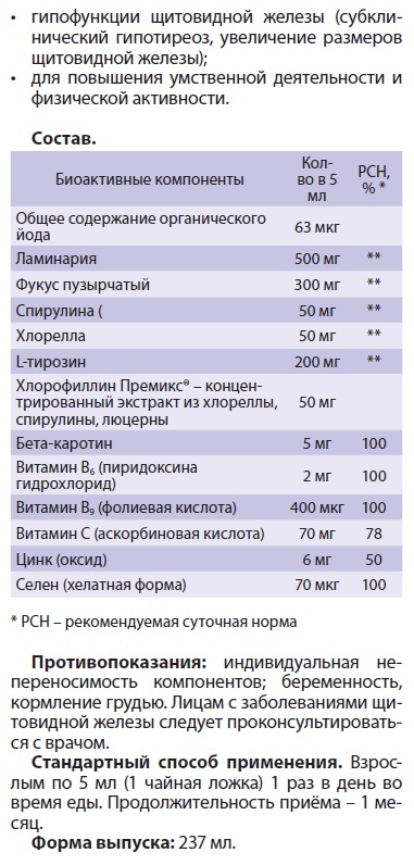 Тирео Саппорт