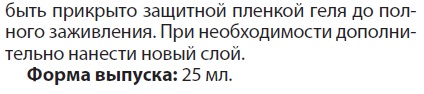 Арговасна Прополис