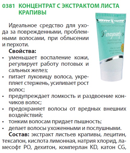 Концентрат с крапивой