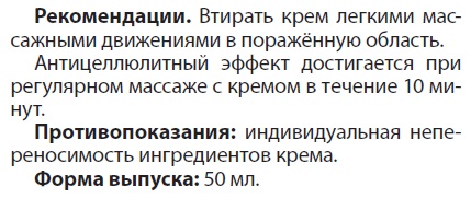 Крем Мумие