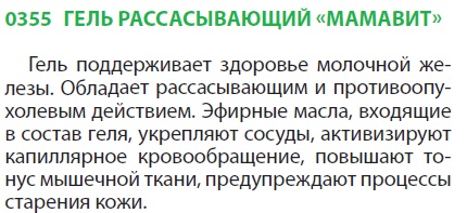 Мамавит