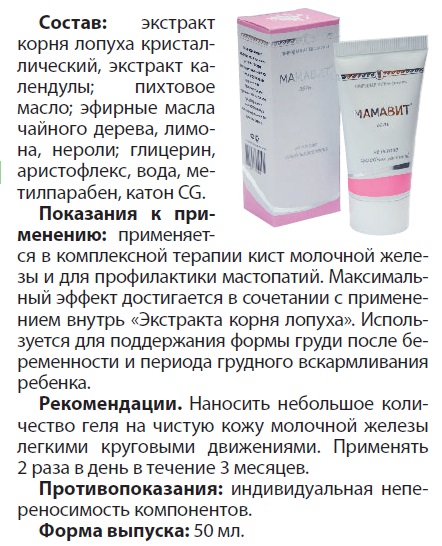 Мамавит Арго