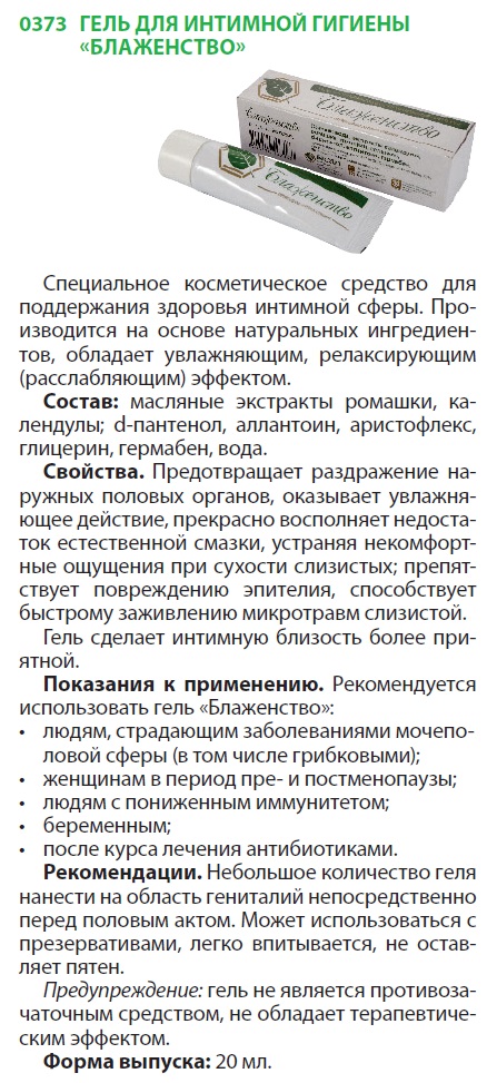 Гель Блаженство