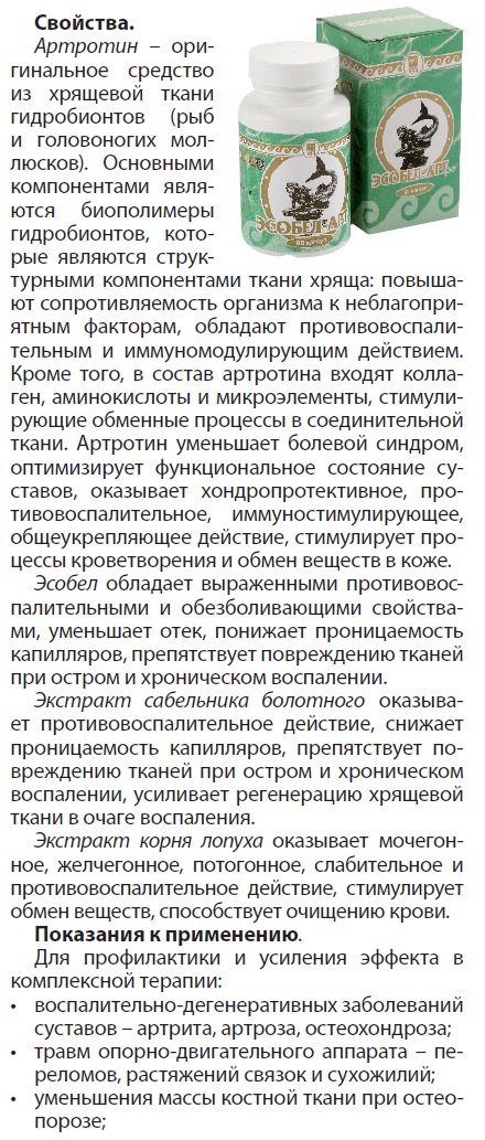 Эсобел-Арт