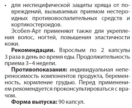 Эсобел-Арт