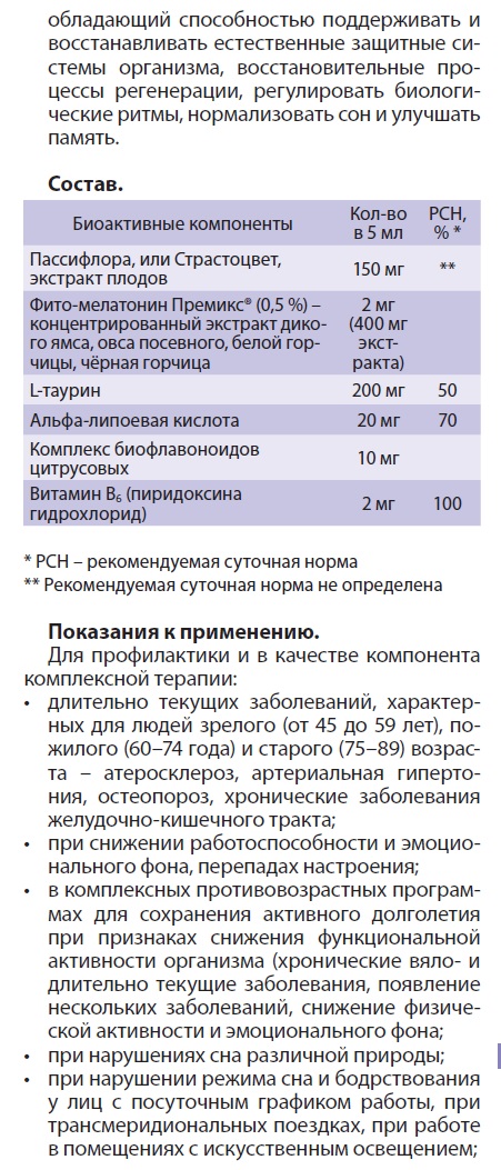 Слип Контрол