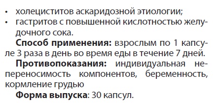 Танаксол форте