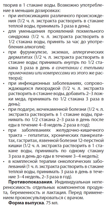 Токсидонт Май