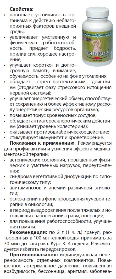 Тонизид
