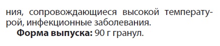 Тонизид Арго