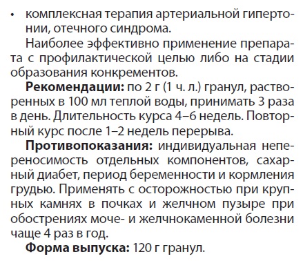 Уролизин