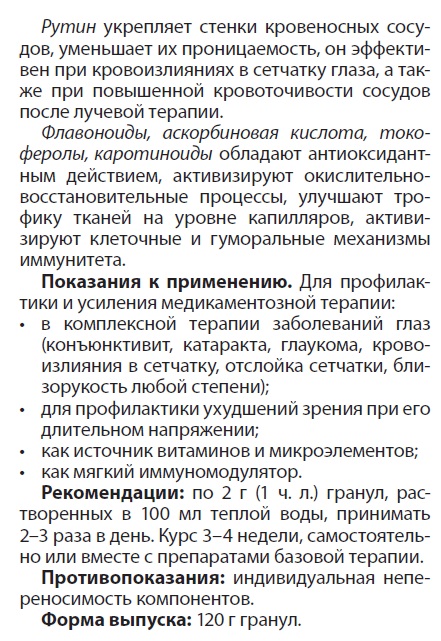 Флавигран