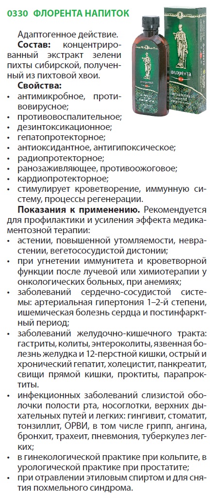 Флорента