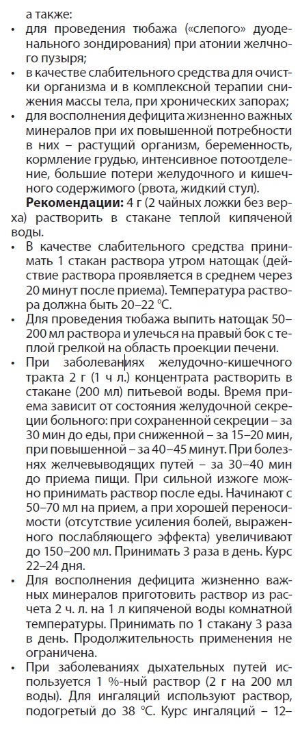Ширлайн