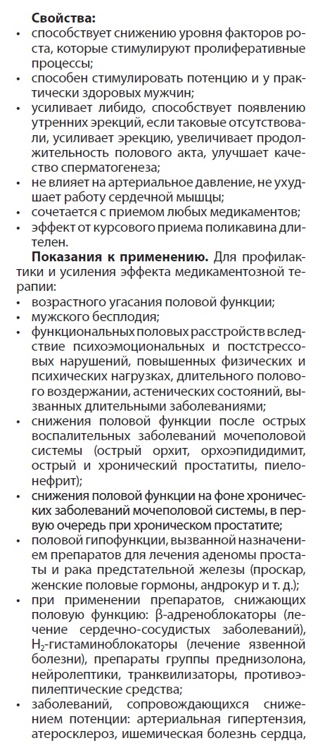Поликавин Арго