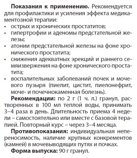 Простадонт