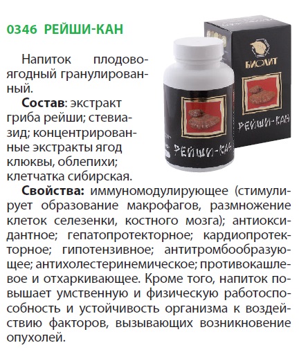 Рейши-Кан
