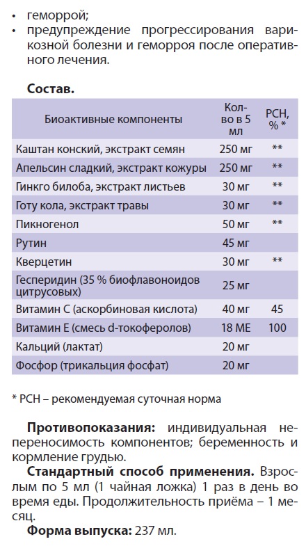 Реотон Комплекс