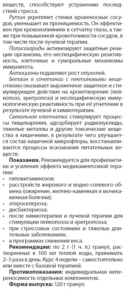 Витамикс
