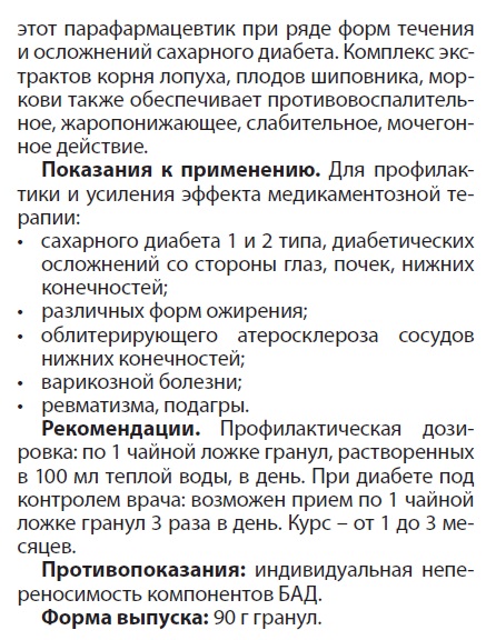 Галега-Нова