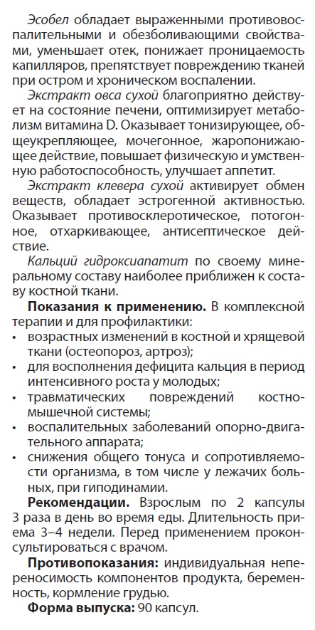 Кальций Биолит
