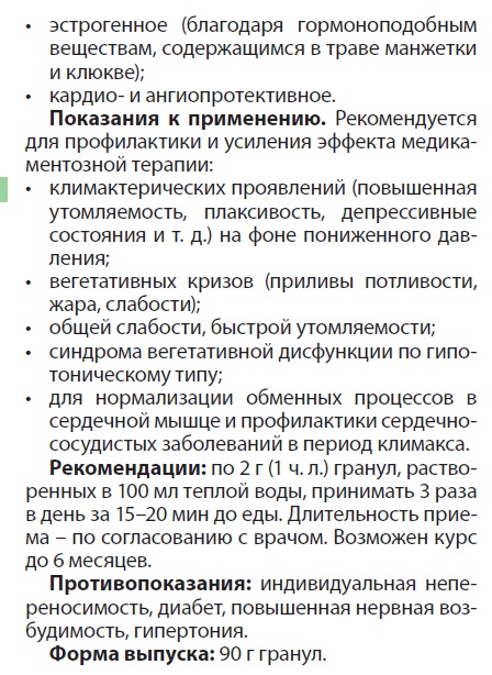 Климатон плюс