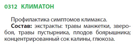 Климатон Арго