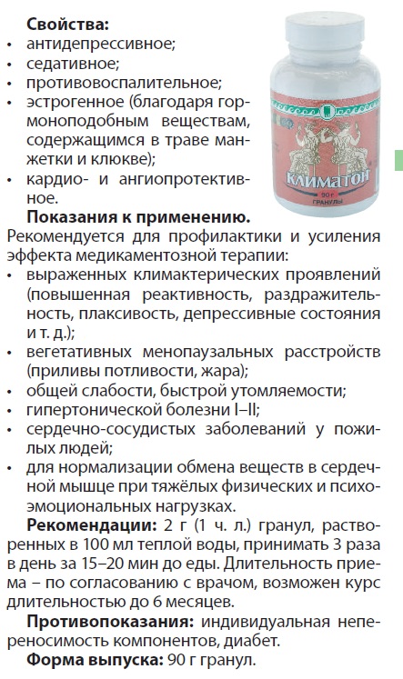 Климатон