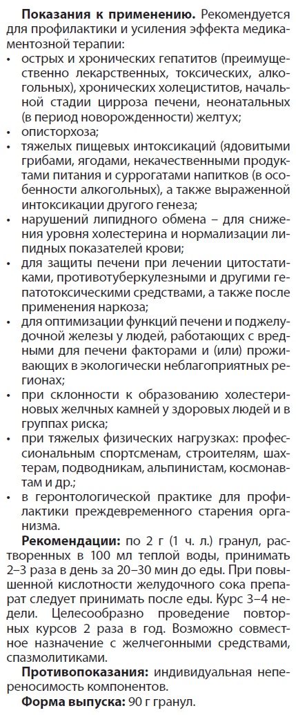 Липроксол