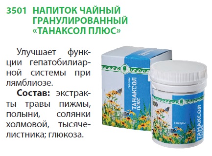 Танаксол