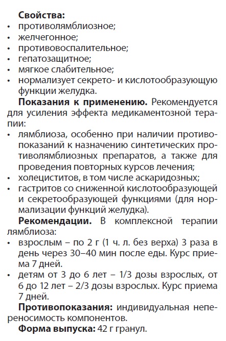 Танаксол плюс