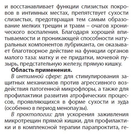 Витапринол