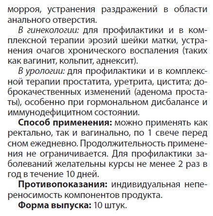 Витапринол